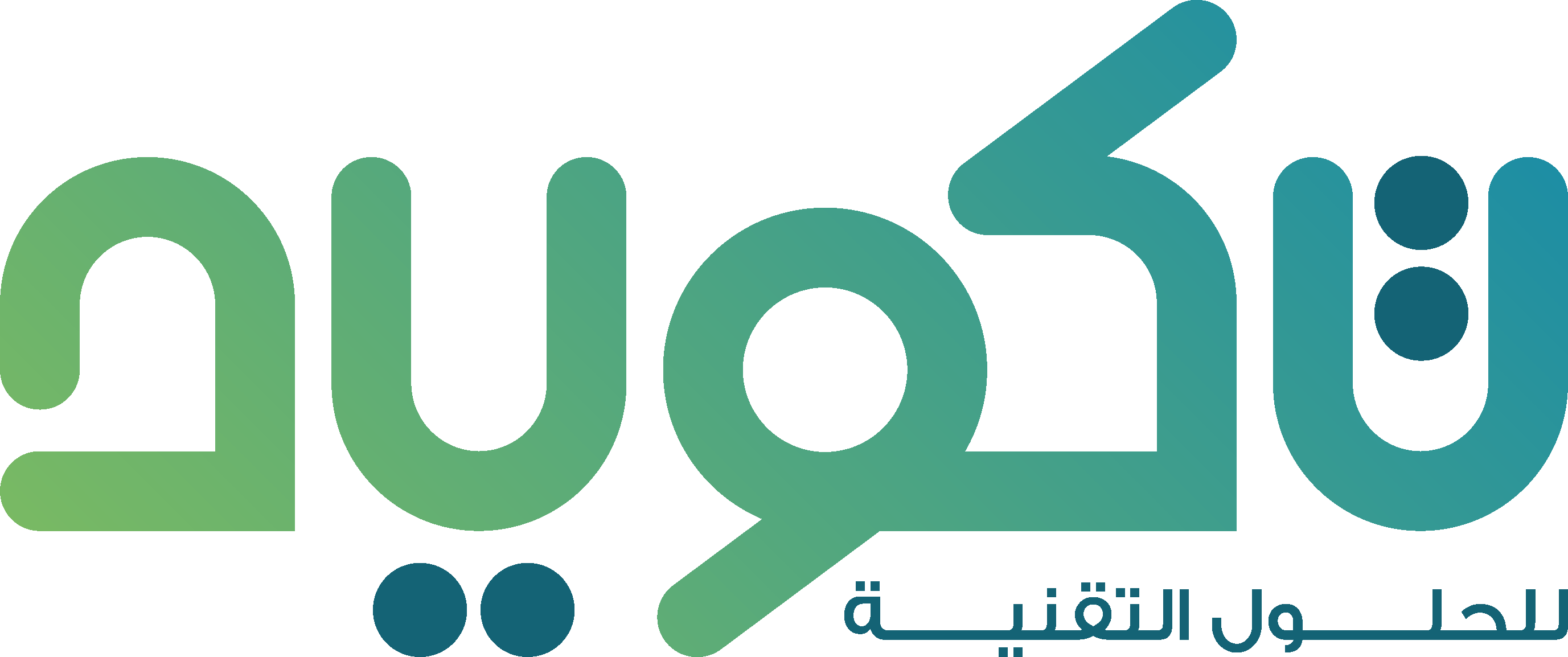 شركة تكويد للحلول التقنية